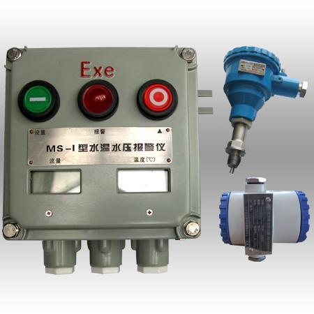 MSLT-1（MS-1）型水温流量显示报警仪